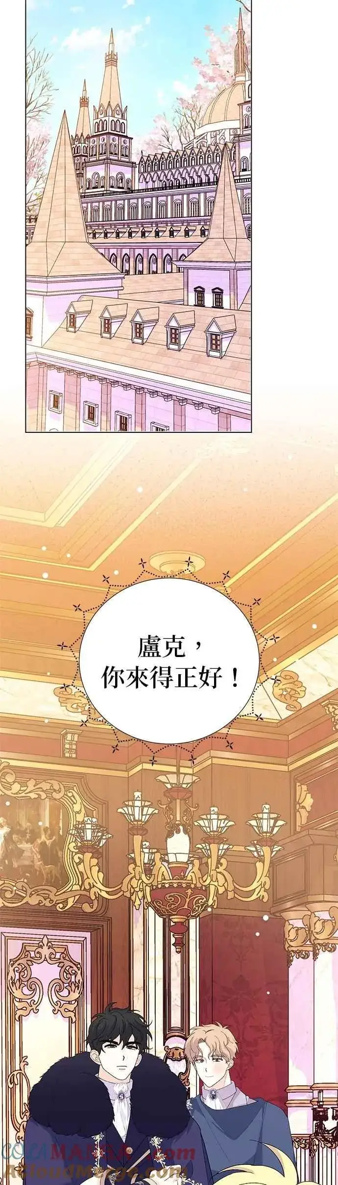 漫画《嫁给了野兽公爵》第58话第67张图