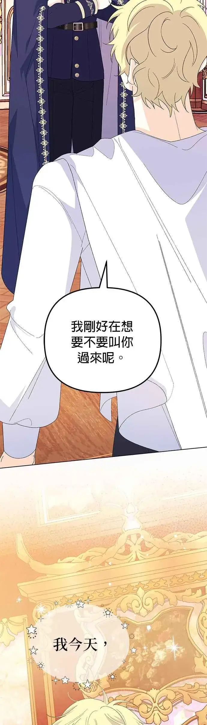 漫画《嫁给了野兽公爵》第58话第68张图
