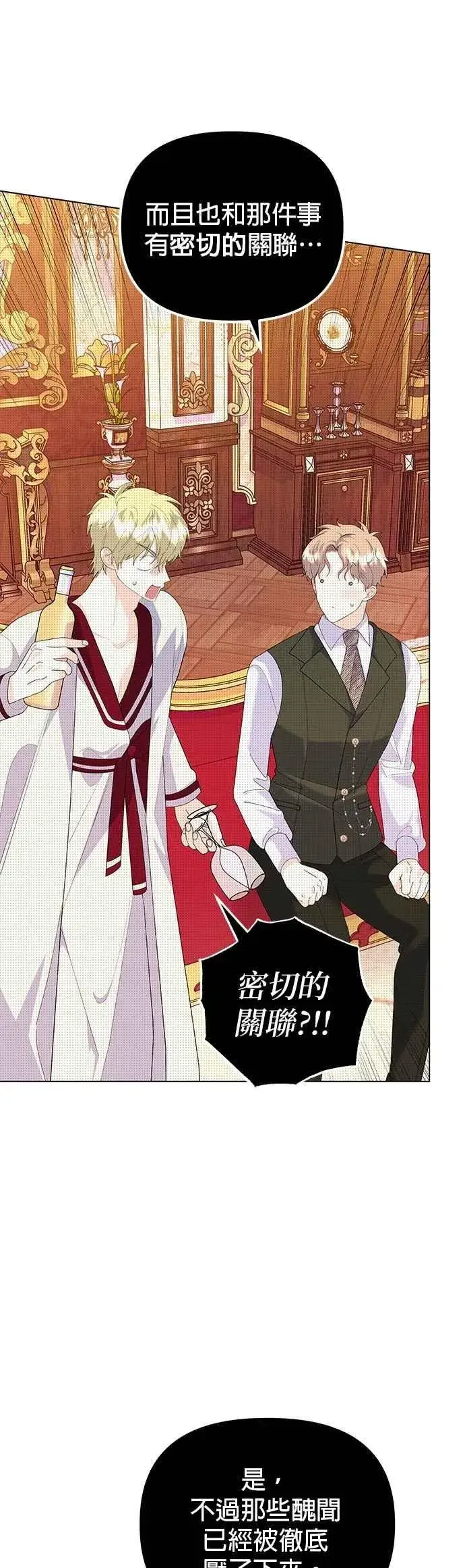 漫画《嫁给了野兽公爵》第59话第21张图