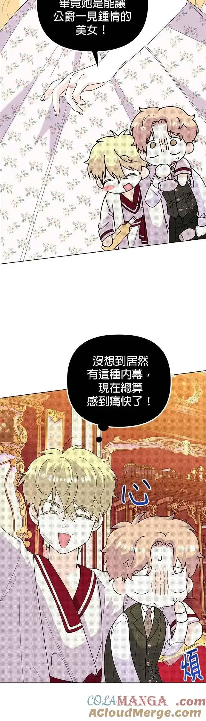 漫画《嫁给了野兽公爵》第59话第28张图