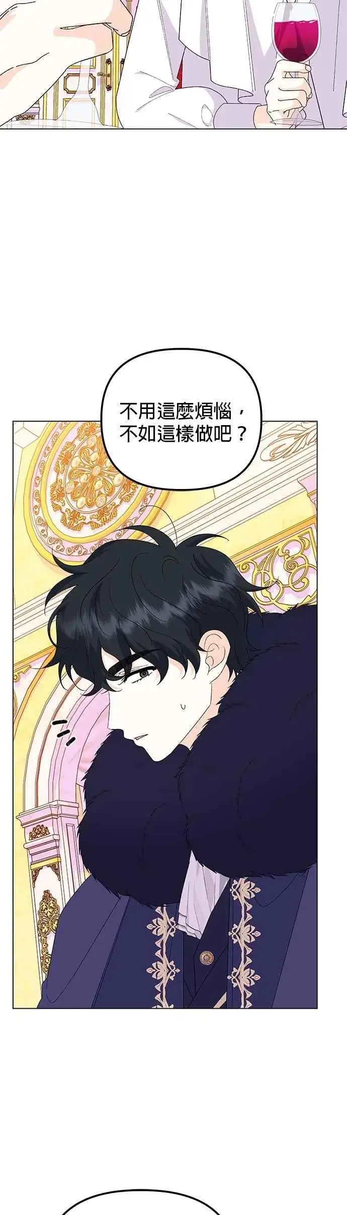 漫画《嫁给了野兽公爵》第59话第48张图