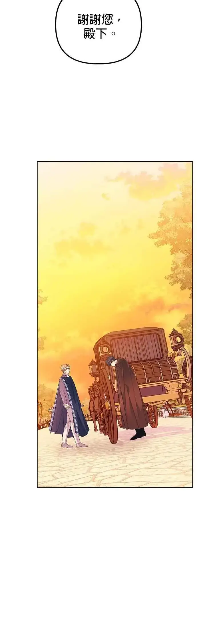 漫画《嫁给了野兽公爵》第59话第57张图
