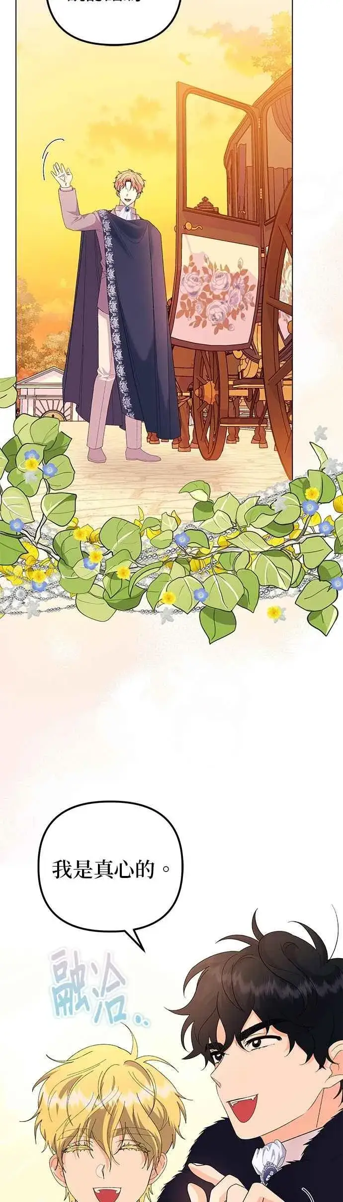 漫画《嫁给了野兽公爵》第59话第59张图