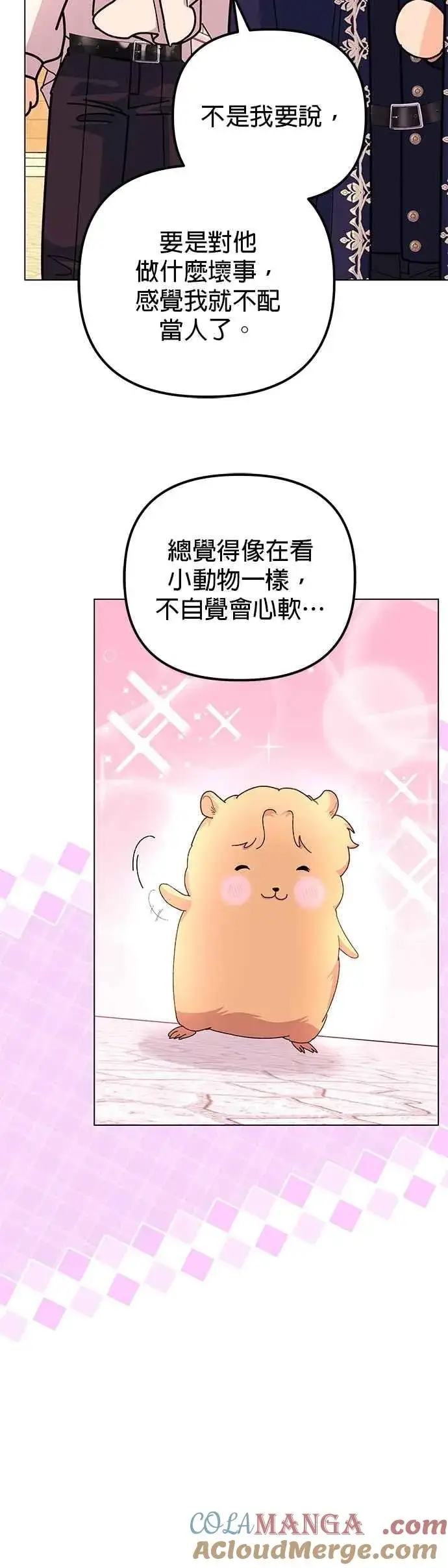 漫画《嫁给了野兽公爵》第59话第61张图