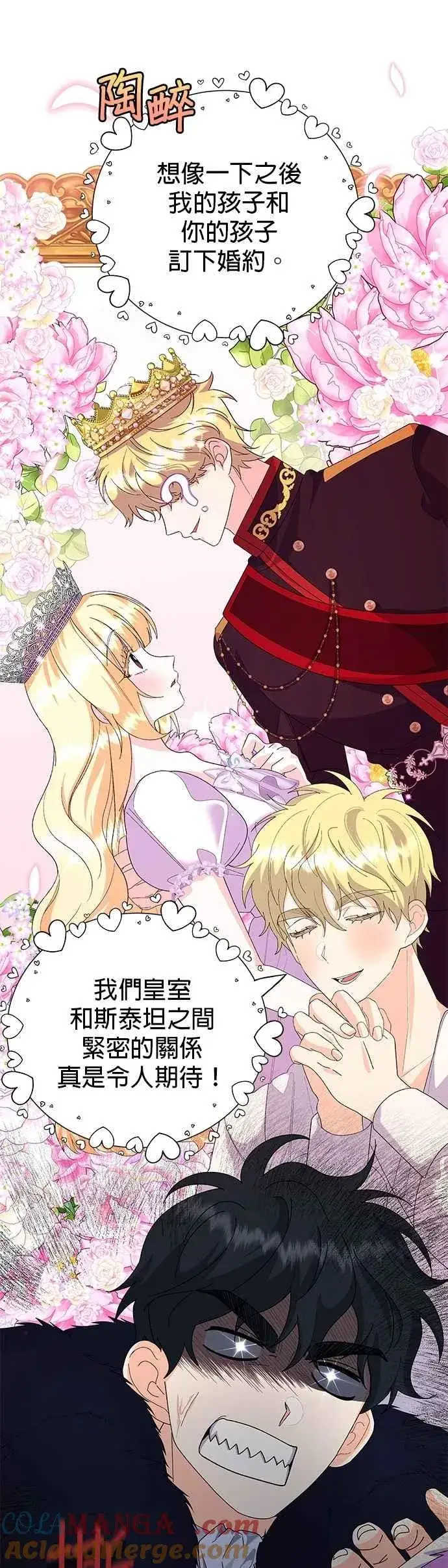漫画《嫁给了野兽公爵》第60话第25张图