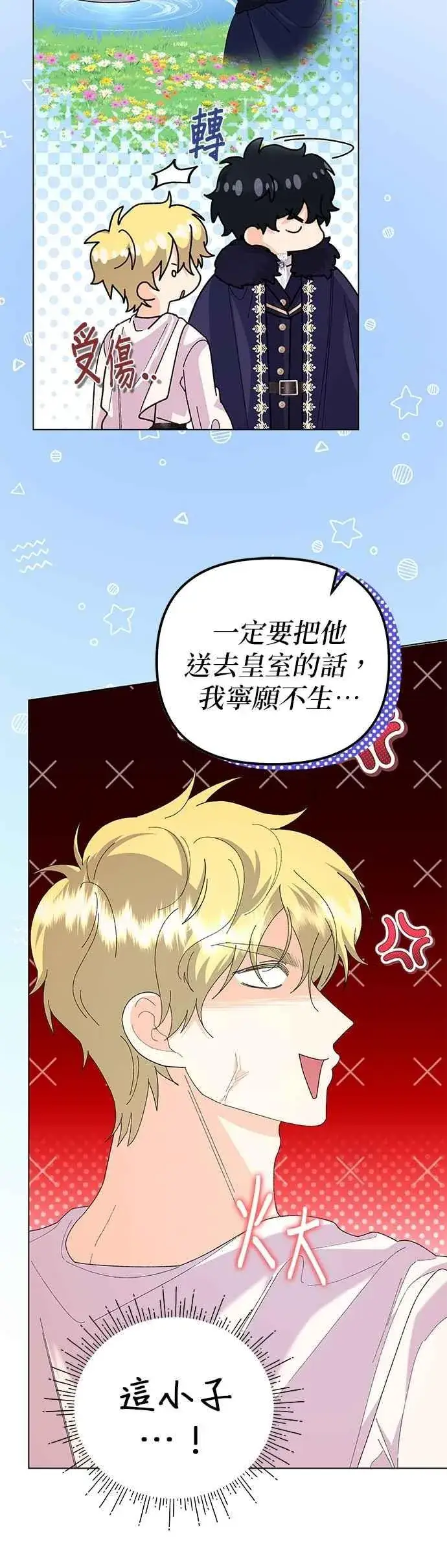 漫画《嫁给了野兽公爵》第60话第32张图