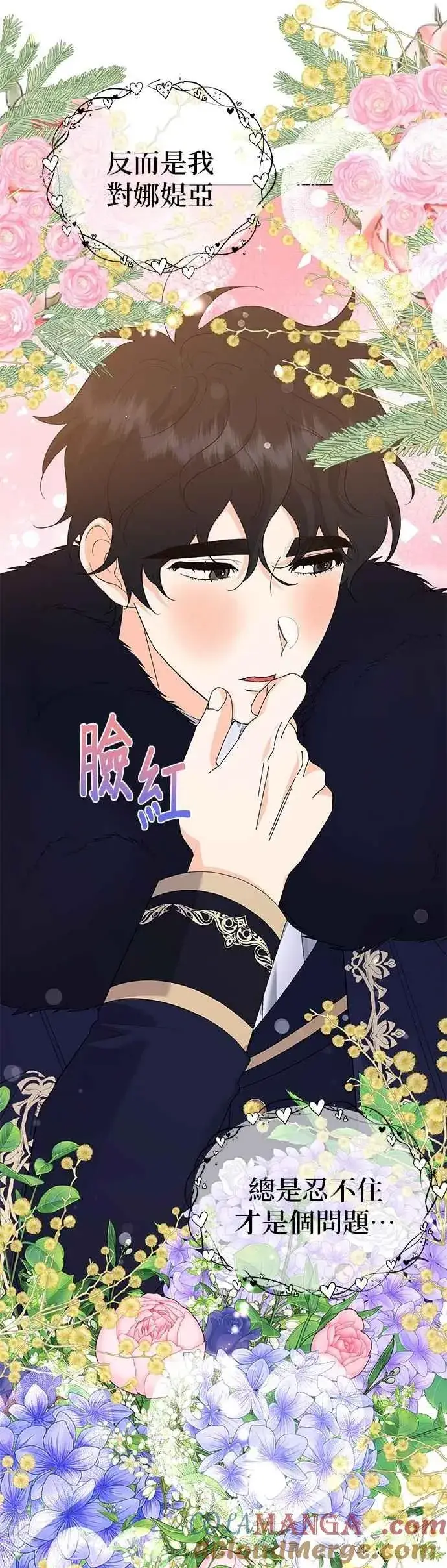漫画《嫁给了野兽公爵》第60话第37张图