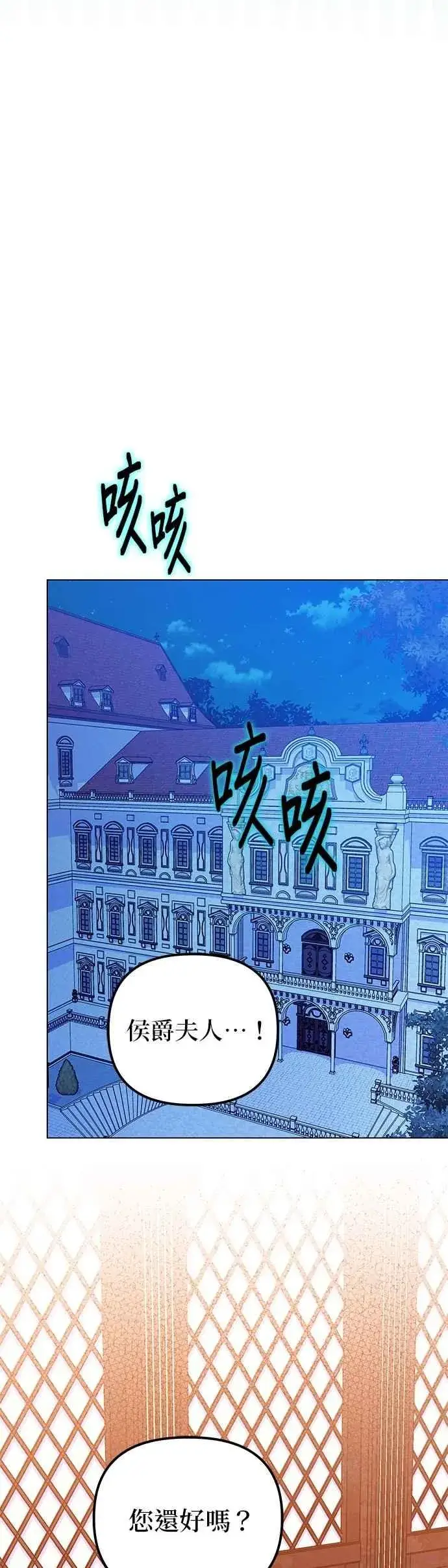 漫画《嫁给了野兽公爵》第60话第39张图