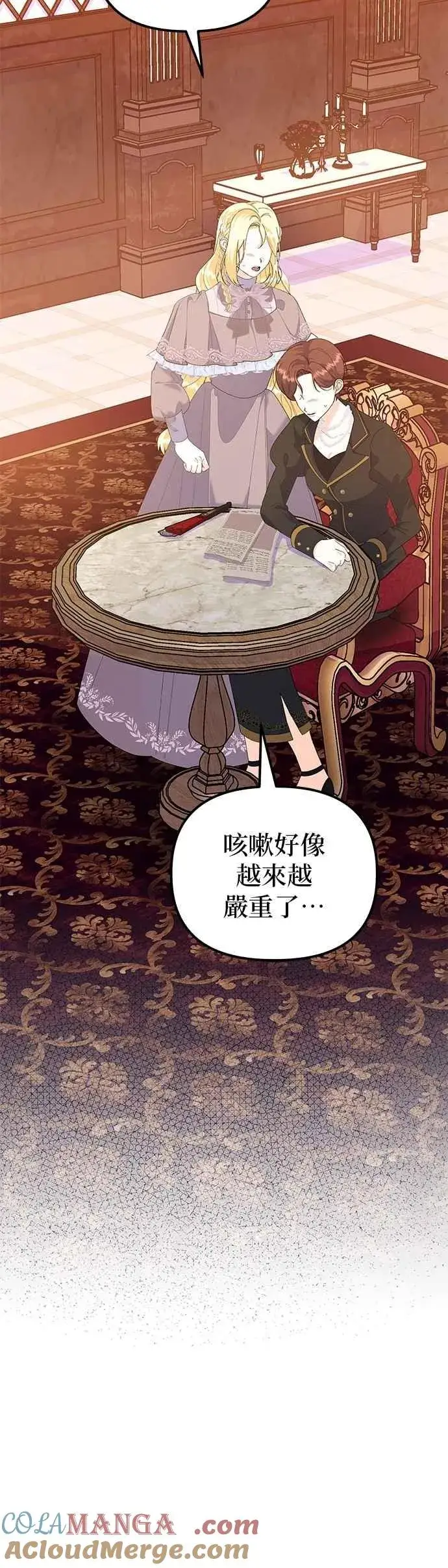 漫画《嫁给了野兽公爵》第60话第40张图