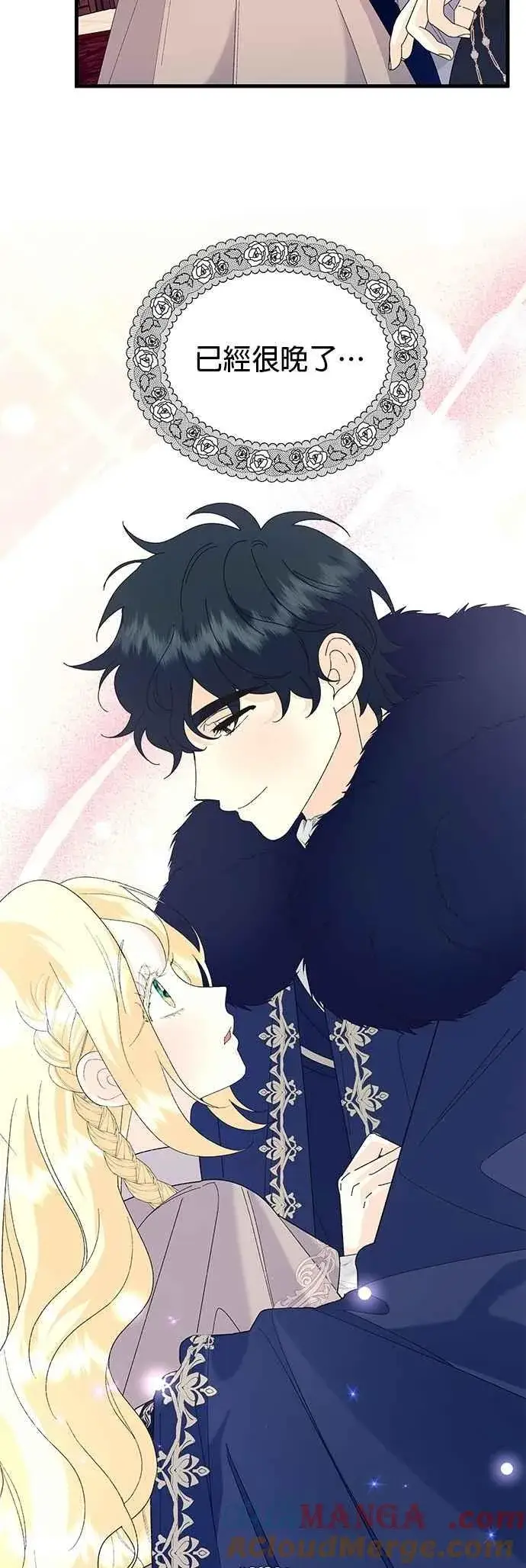 漫画《嫁给了野兽公爵》第60话第67张图