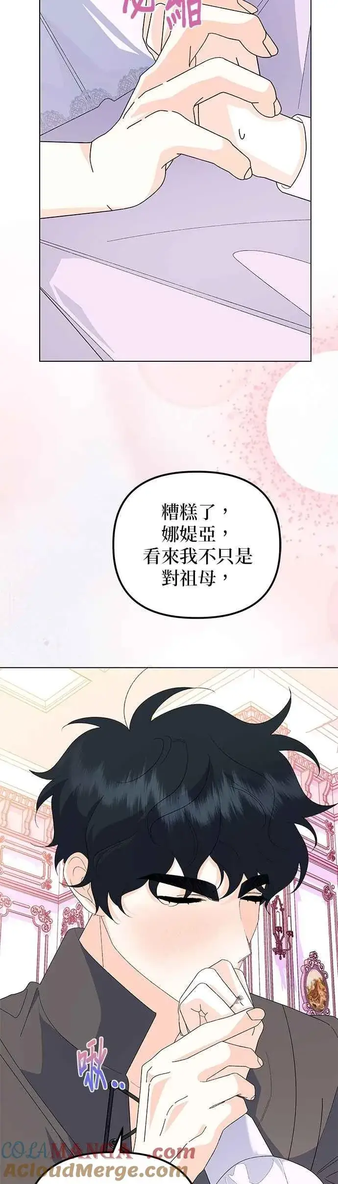 漫画《嫁给了野兽公爵》第61话第22张图