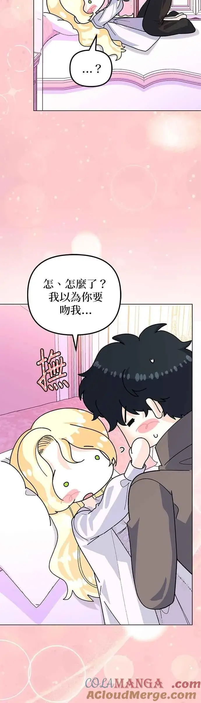 漫画《嫁给了野兽公爵》第61话第34张图