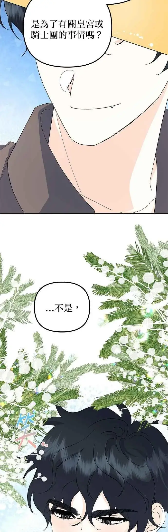漫画《嫁给了野兽公爵》第61话第59张图