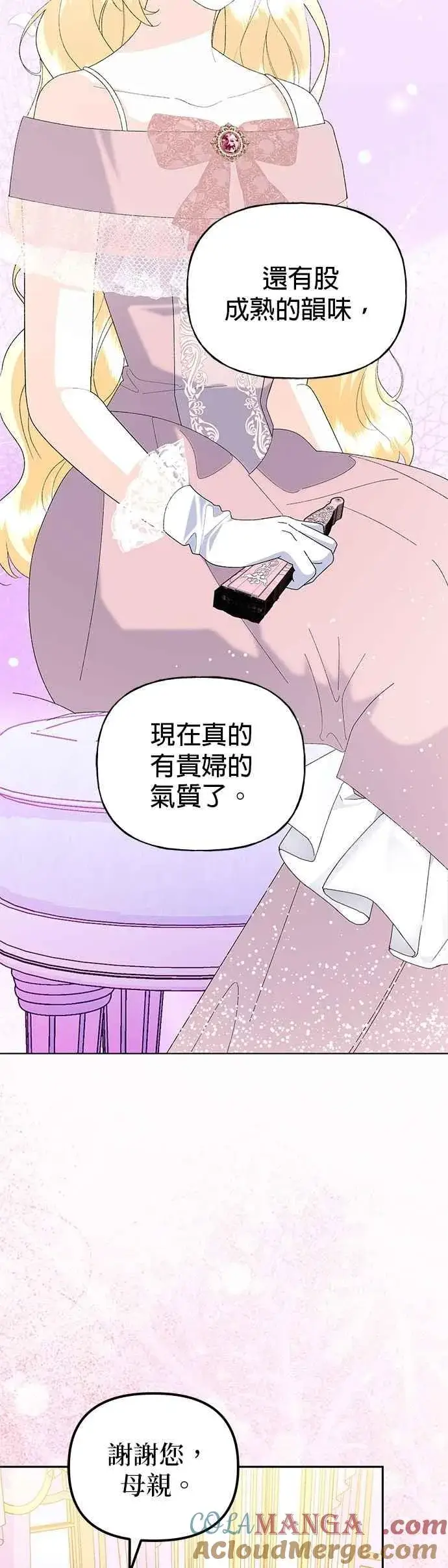 漫画《嫁给了野兽公爵》第62话第34张图