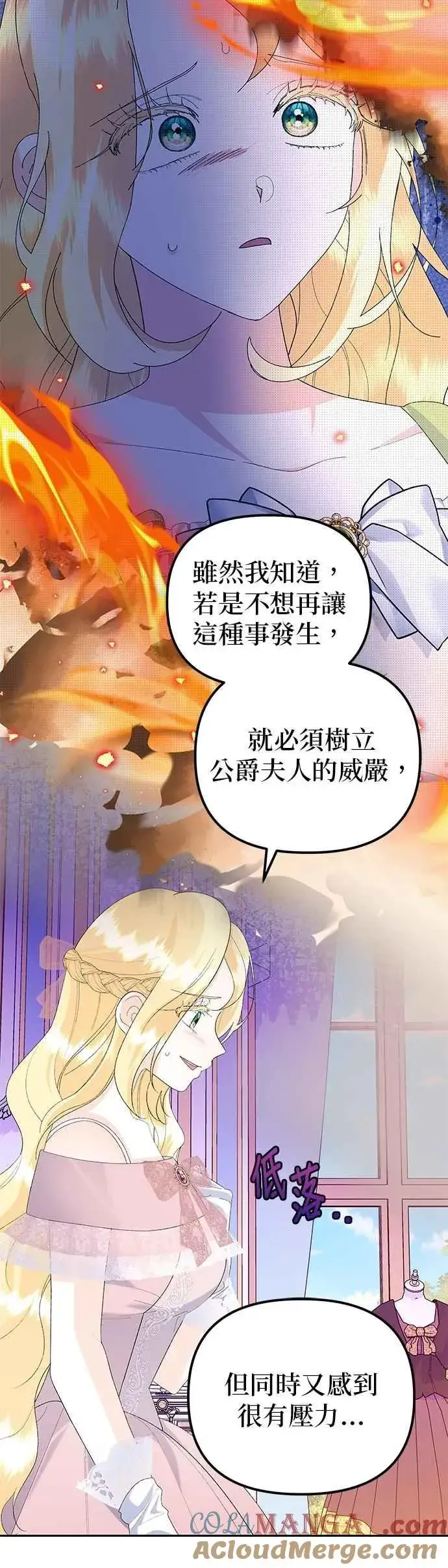 漫画《嫁给了野兽公爵》第62话第40张图