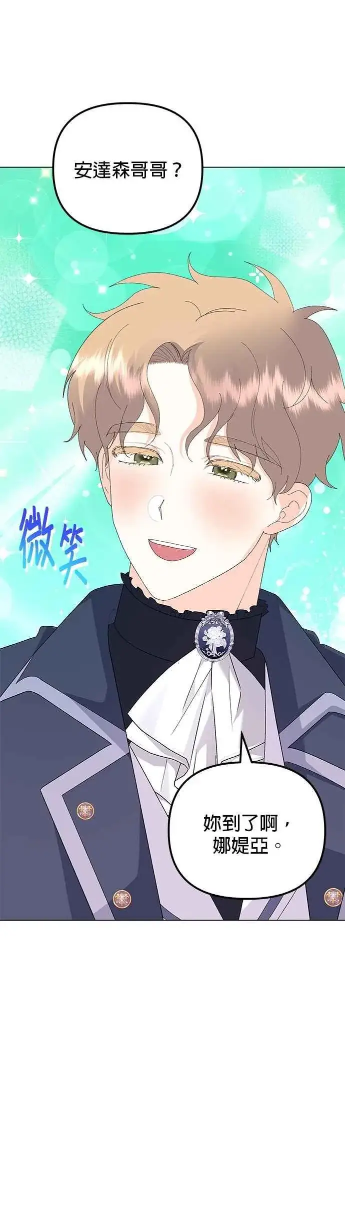 漫画《嫁给了野兽公爵》第63话第20张图