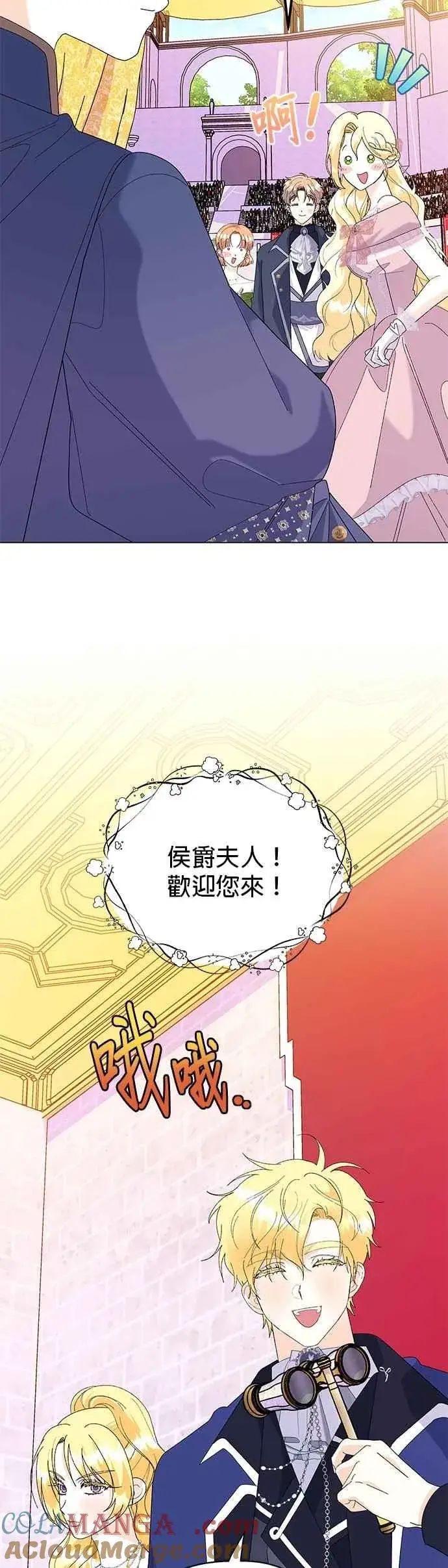 漫画《嫁给了野兽公爵》第63话第22张图