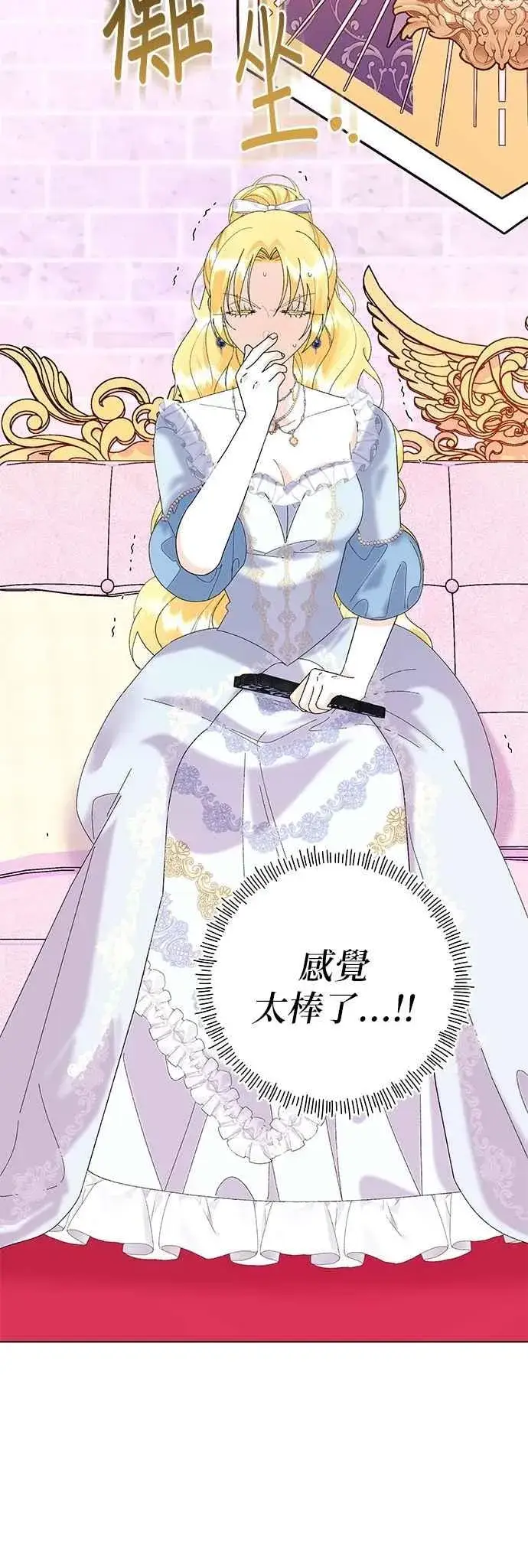 漫画《嫁给了野兽公爵》第63话第39张图