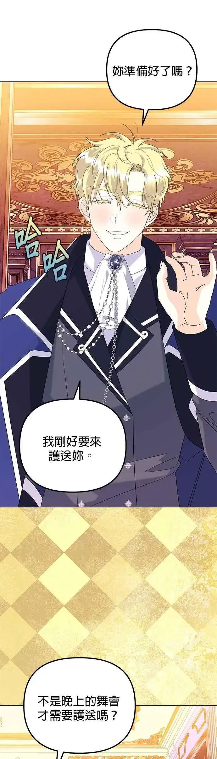 漫画《嫁给了野兽公爵》第63话第5张图