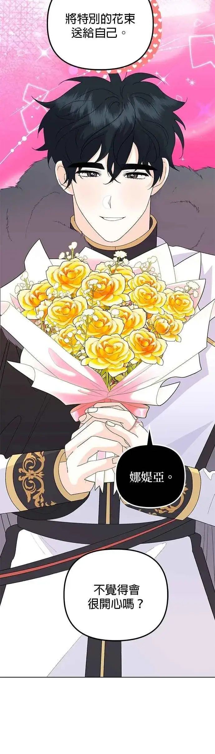 漫画《嫁给了野兽公爵》第63话第60张图