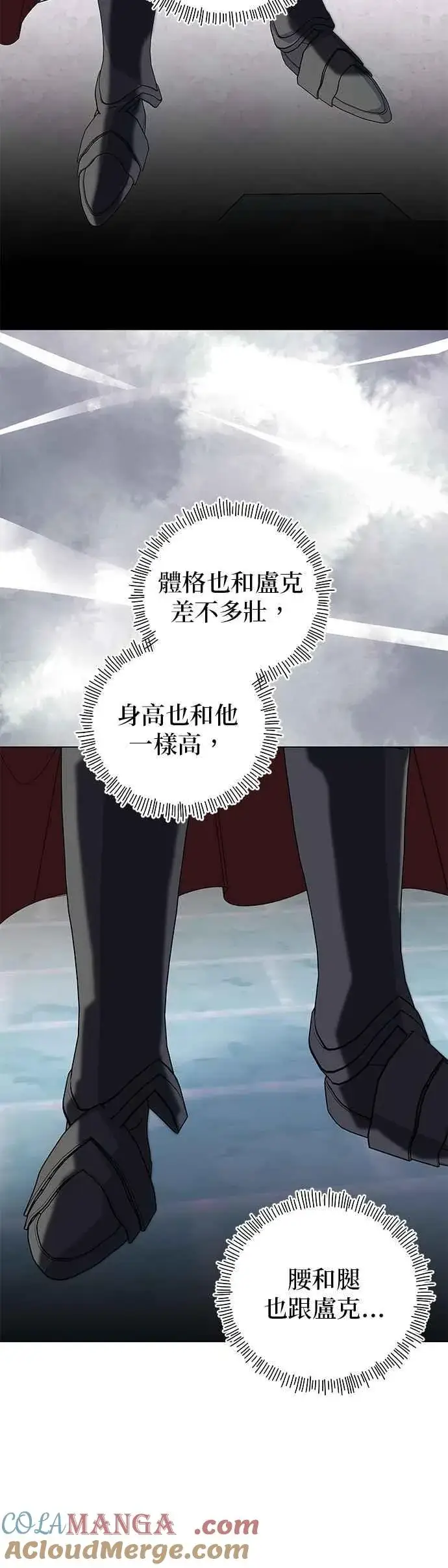 漫画《嫁给了野兽公爵》第63话第64张图