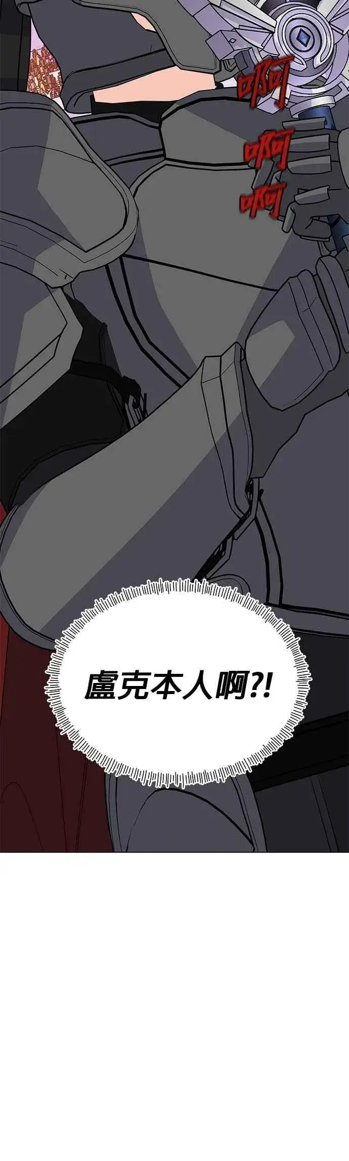 漫画《嫁给了野兽公爵》第63话第66张图
