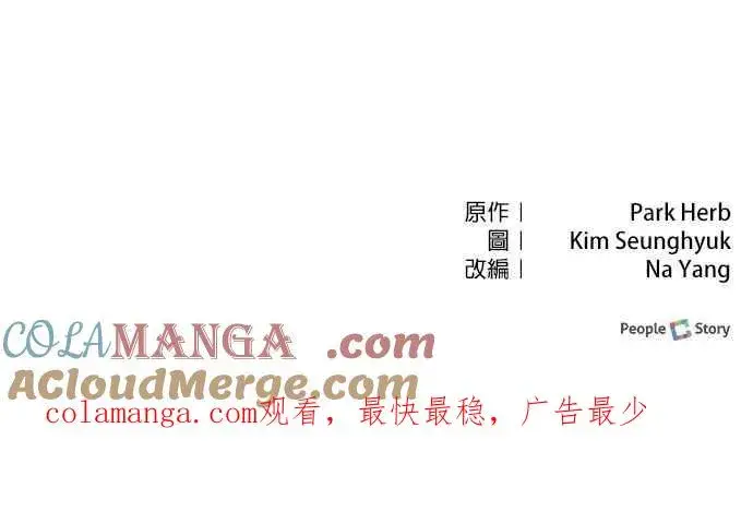 漫画《嫁给了野兽公爵》第63话第67张图
