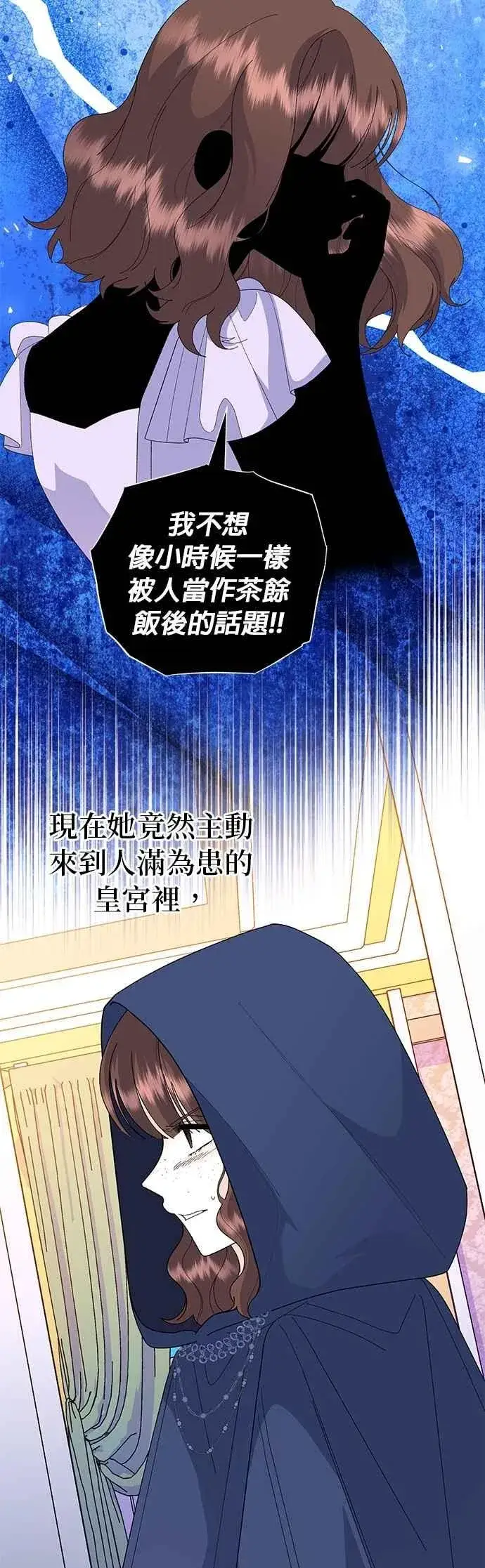 漫画《嫁给了野兽公爵》第65话第26张图