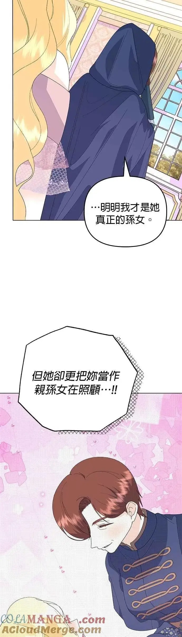 漫画《嫁给了野兽公爵》第66话第10张图