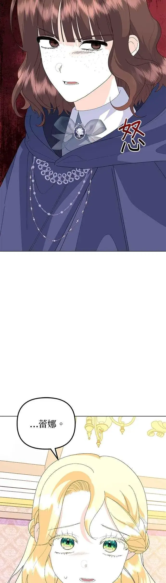 漫画《嫁给了野兽公爵》第66话第18张图