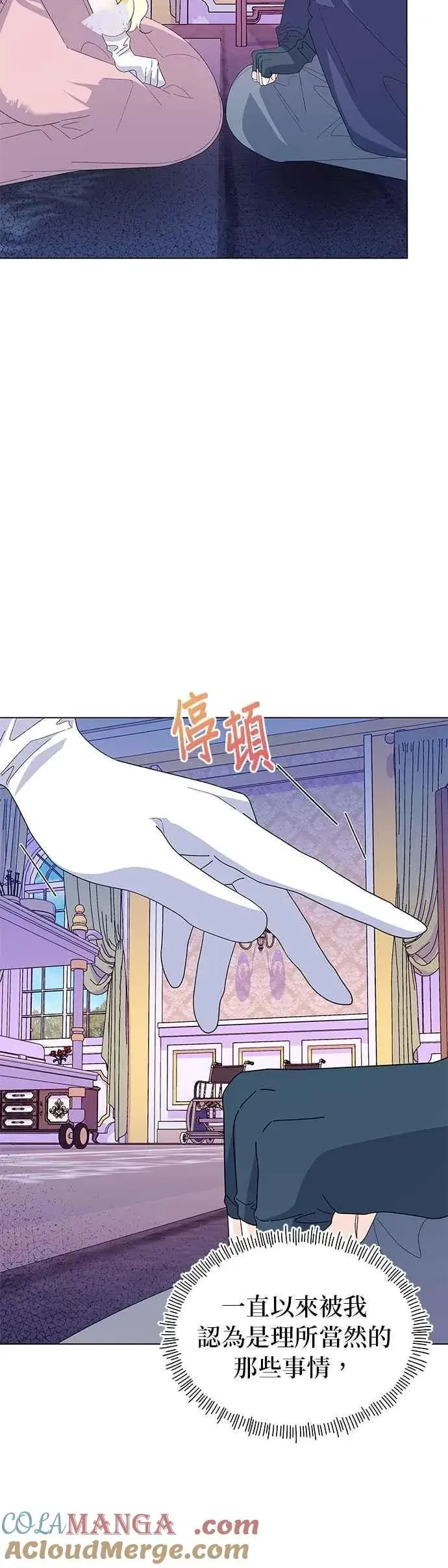 漫画《嫁给了野兽公爵》第66话第28张图