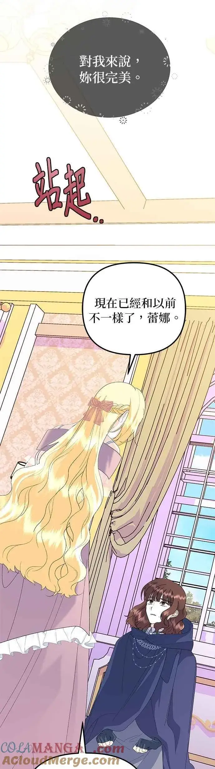 漫画《嫁给了野兽公爵》第66话第31张图