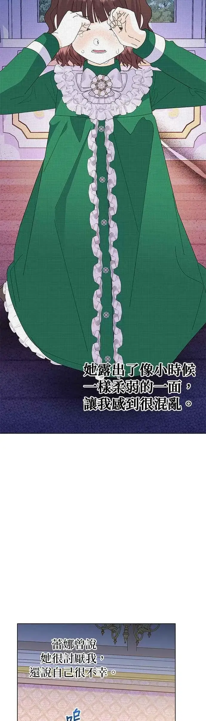 漫画《嫁给了野兽公爵》第66话第38张图