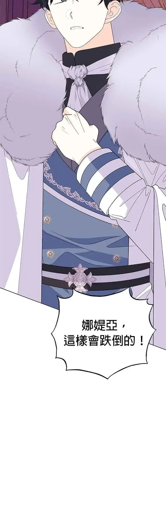 漫画《嫁给了野兽公爵》第66话第48张图