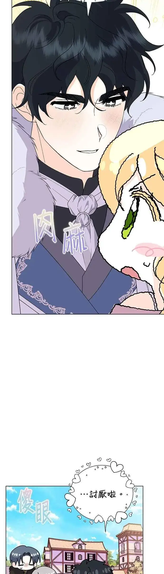 漫画《嫁给了野兽公爵》第66话第54张图