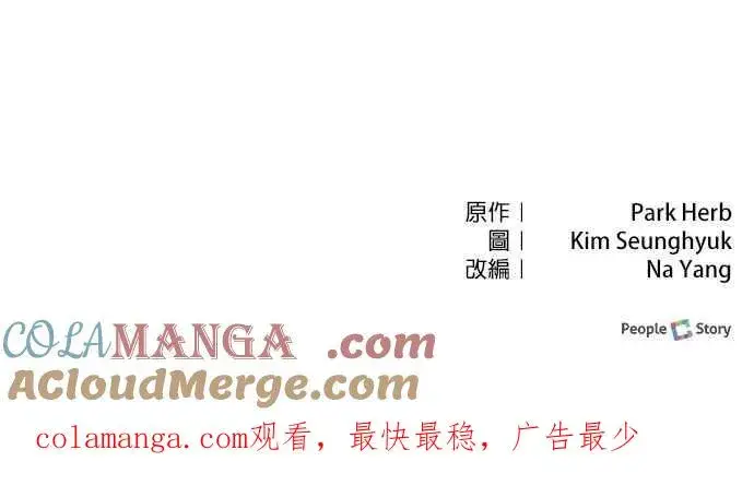 漫画《嫁给了野兽公爵》第66话第67张图