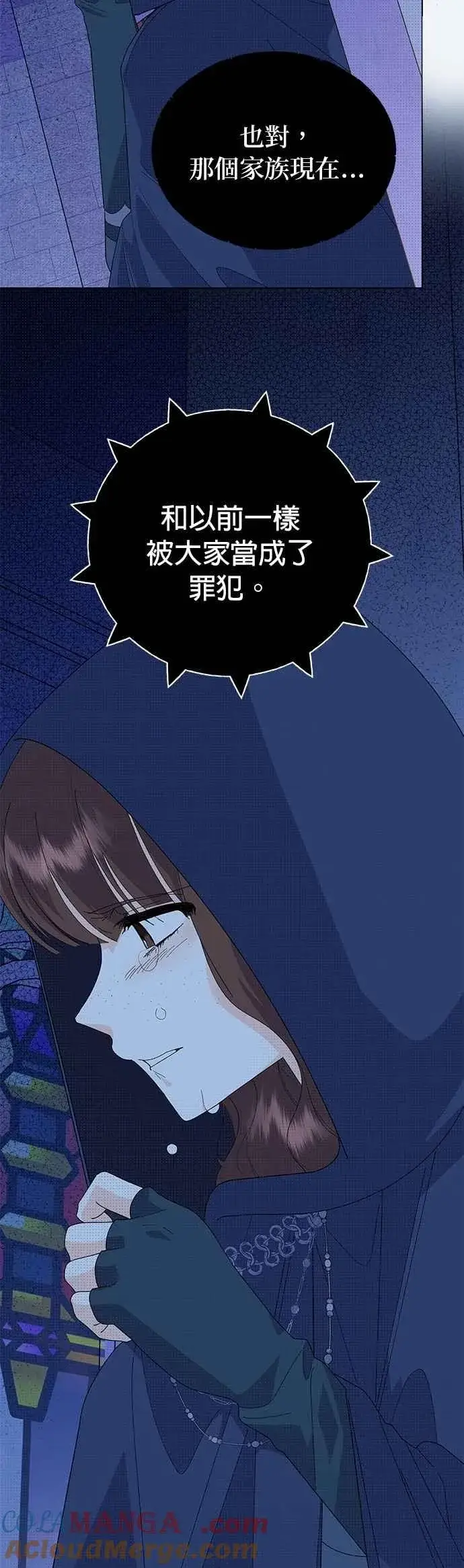 漫画《嫁给了野兽公爵》第66话第7张图