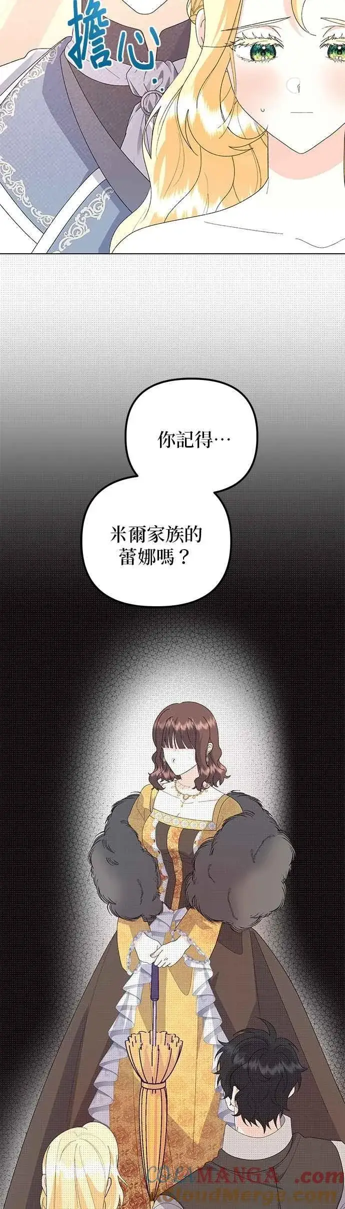 漫画《嫁给了野兽公爵》第67话第10张图
