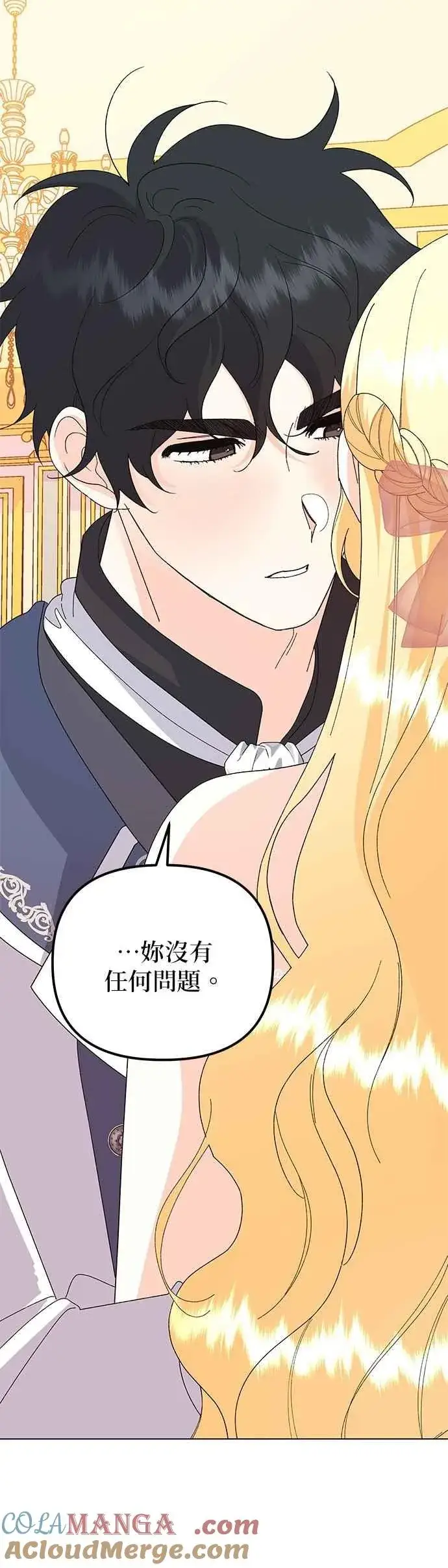 漫画《嫁给了野兽公爵》第67话第16张图