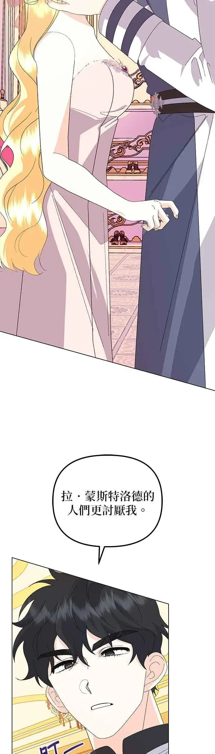 漫画《嫁给了野兽公爵》第67话第27张图