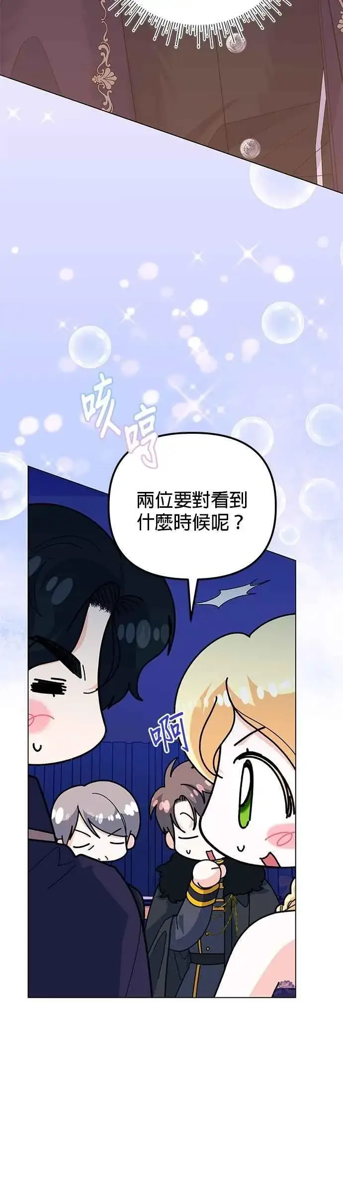 漫画《嫁给了野兽公爵》第67话第48张图