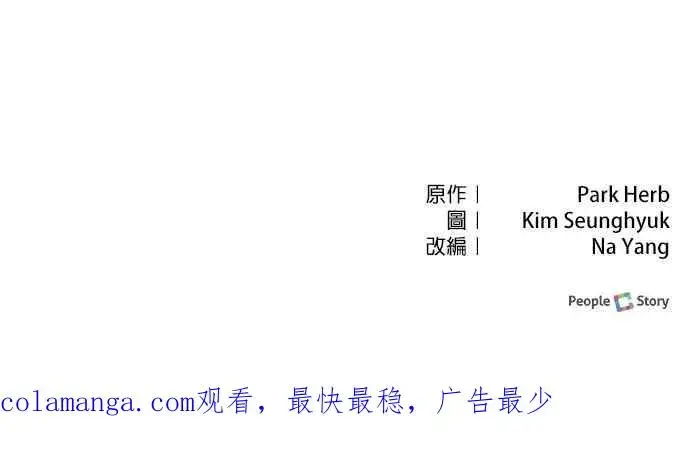 漫画《嫁给了野兽公爵》第67话第65张图