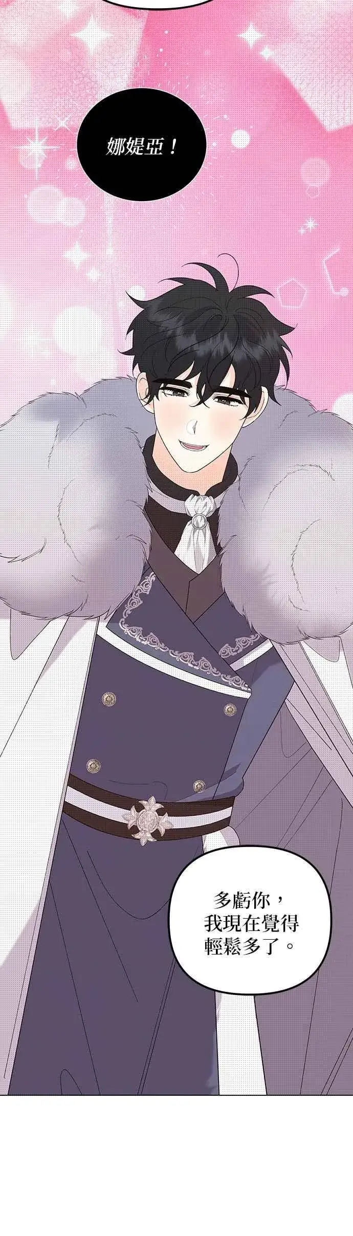 漫画《嫁给了野兽公爵》第67话第8张图