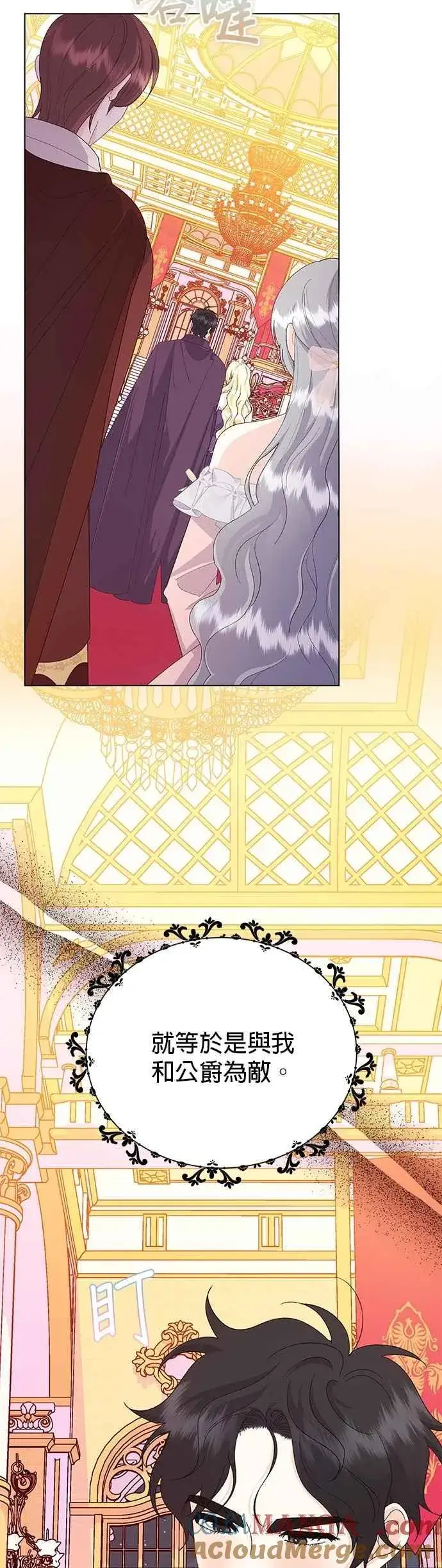 漫画《嫁给了野兽公爵》第68话第34张图