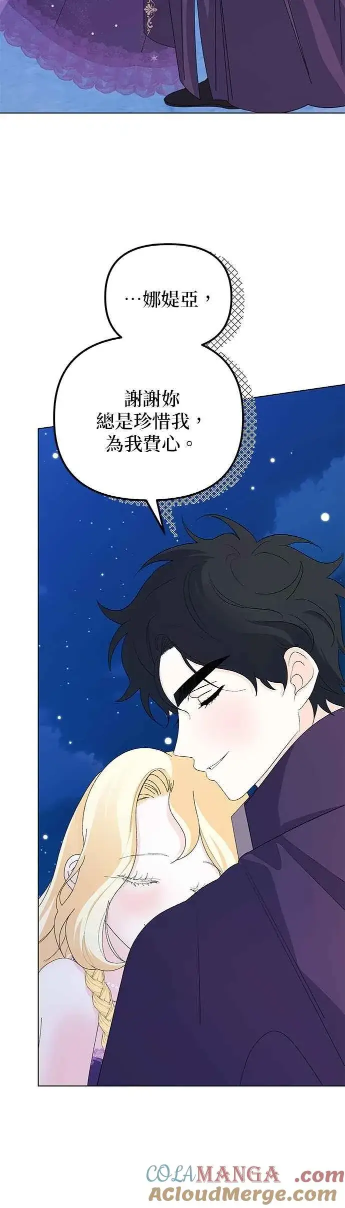 漫画《嫁给了野兽公爵》第68话第55张图