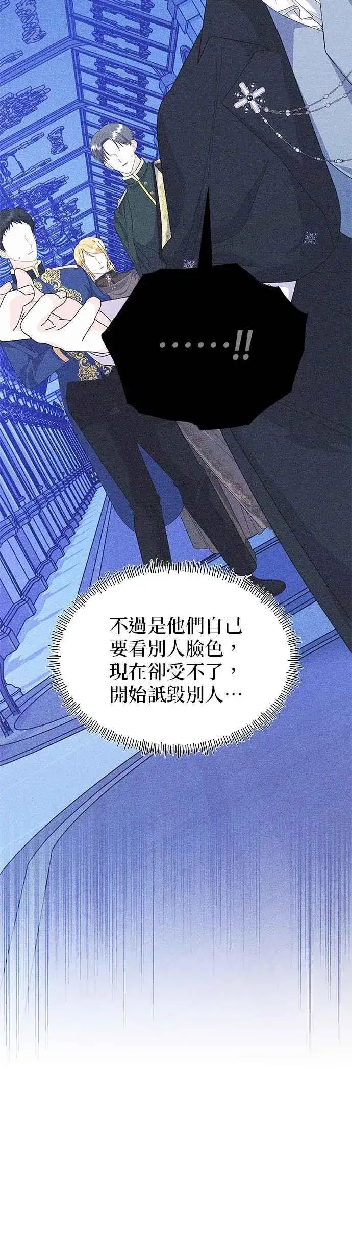 漫画《嫁给了野兽公爵》第68话第63张图