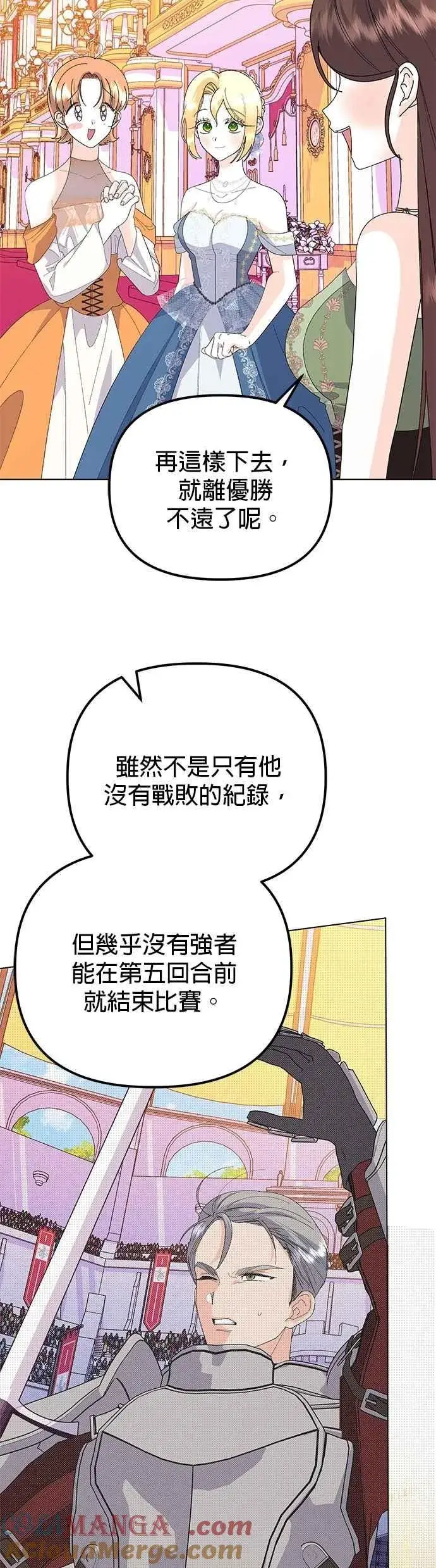 漫画《嫁给了野兽公爵》第69话第31张图