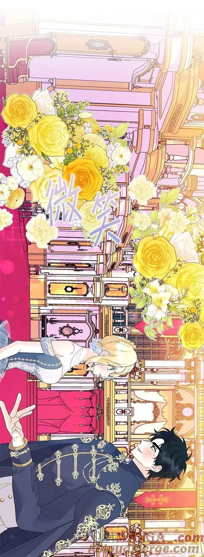 漫画《嫁给了野兽公爵》第69话第49张图