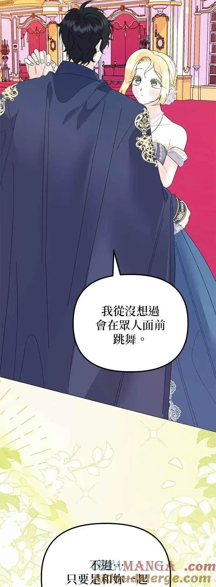 漫画《嫁给了野兽公爵》第69话第52张图