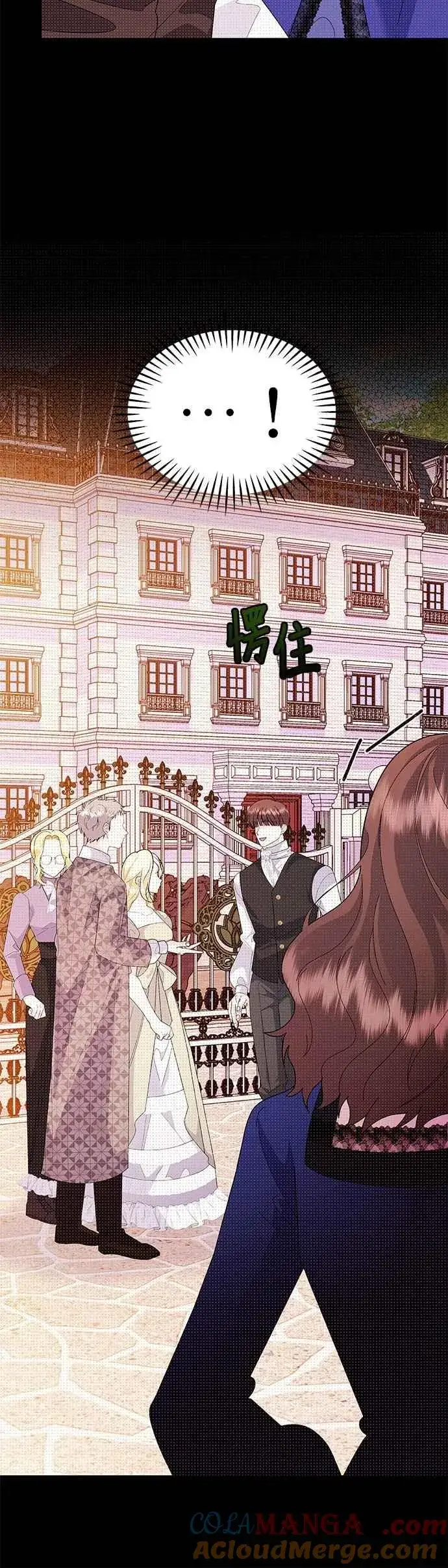 漫画《嫁给了野兽公爵》第70话第16张图